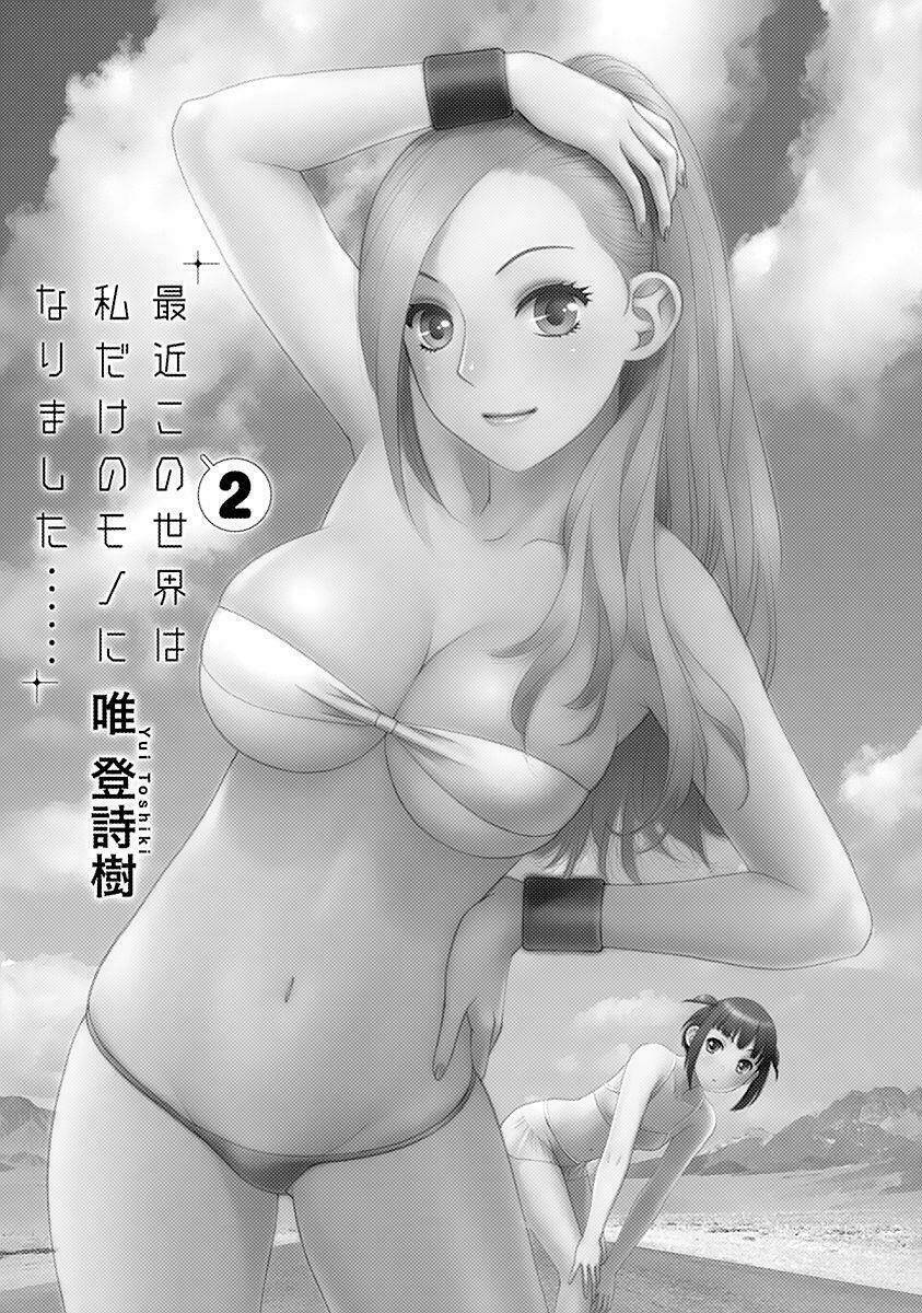 Saikin Kono Sekai Wa Watashi Dake No Mono Ni Narimashita…… Chapter 19 - Trang 2