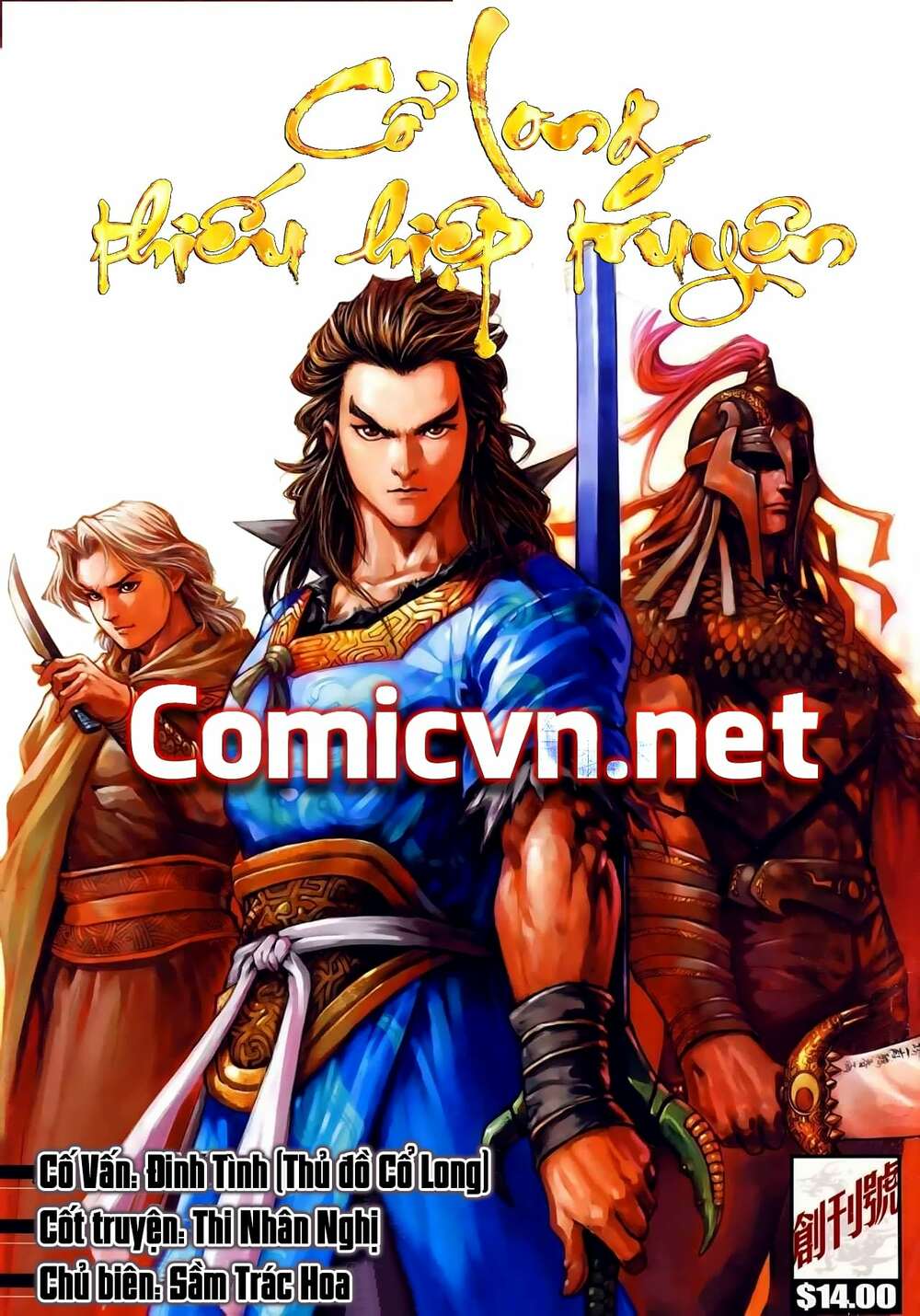 Cổ Long Thiếu Hiệp Truyện Chapter 1 - Trang 2