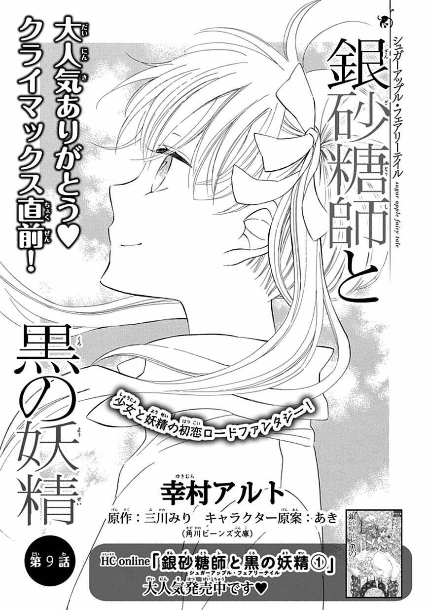 Ginzatoushi To Kuro No Yousei Chapter 9 - Trang 2