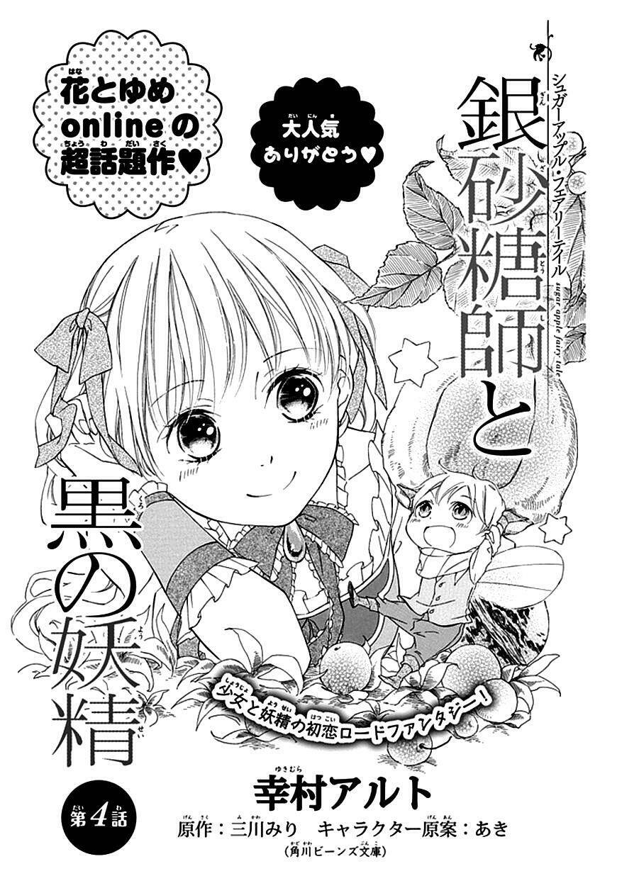 Ginzatoushi To Kuro No Yousei Chapter 4 - Trang 2