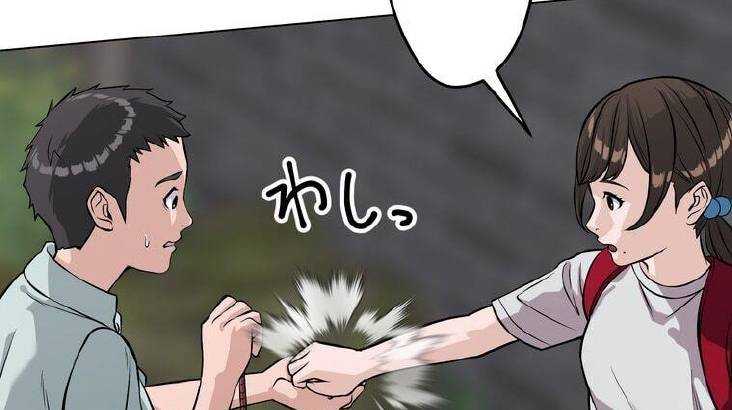 Giáo Viên Ác Quỷ Saiko Chapter 11 - Trang 2