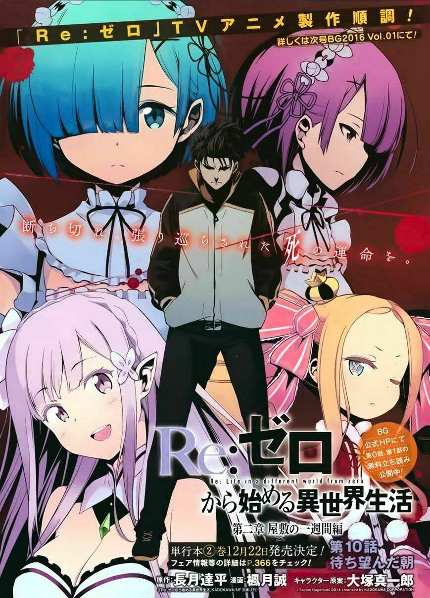 Re:Zero – Bắt Đầu Lại Ở Thế Giới Khác Chapter 22.5 - Trang 2