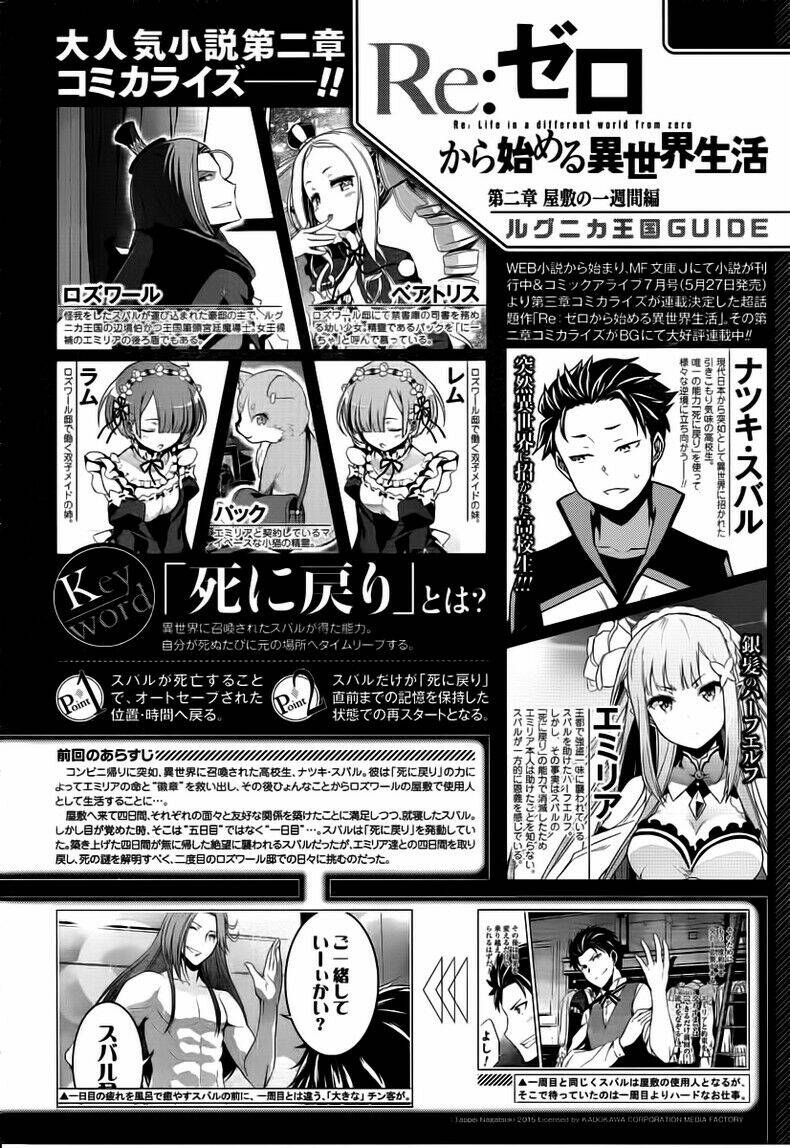 Re:Zero – Bắt Đầu Lại Ở Thế Giới Khác Chapter 18 - Trang 2