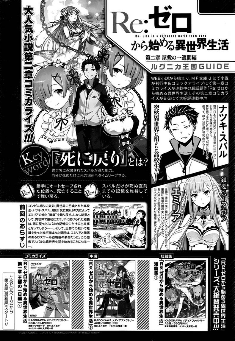 Re:Zero – Bắt Đầu Lại Ở Thế Giới Khác Chapter 14 - Trang 2