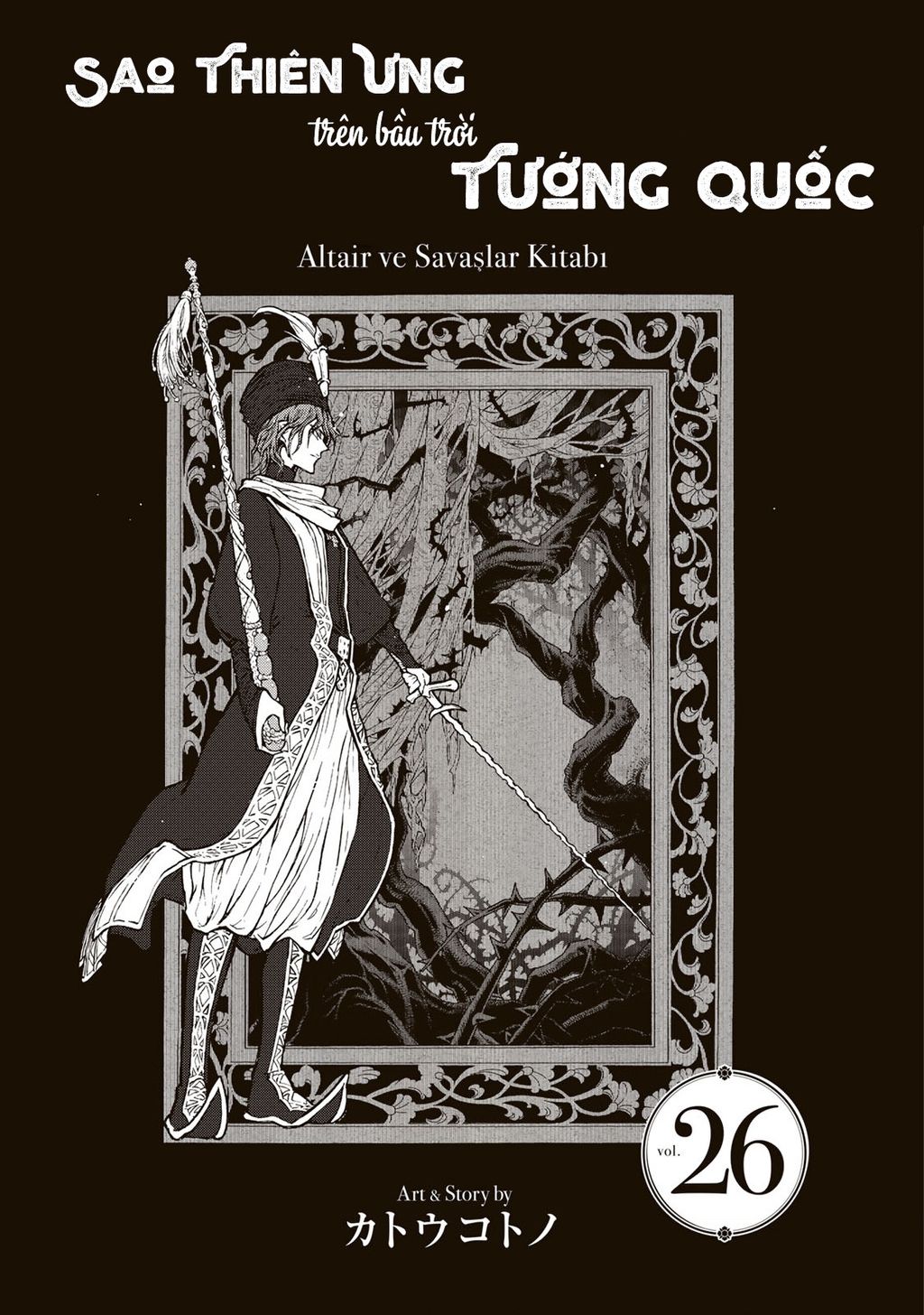 Shoukoku No Altair Chapter 142 - Trang 2