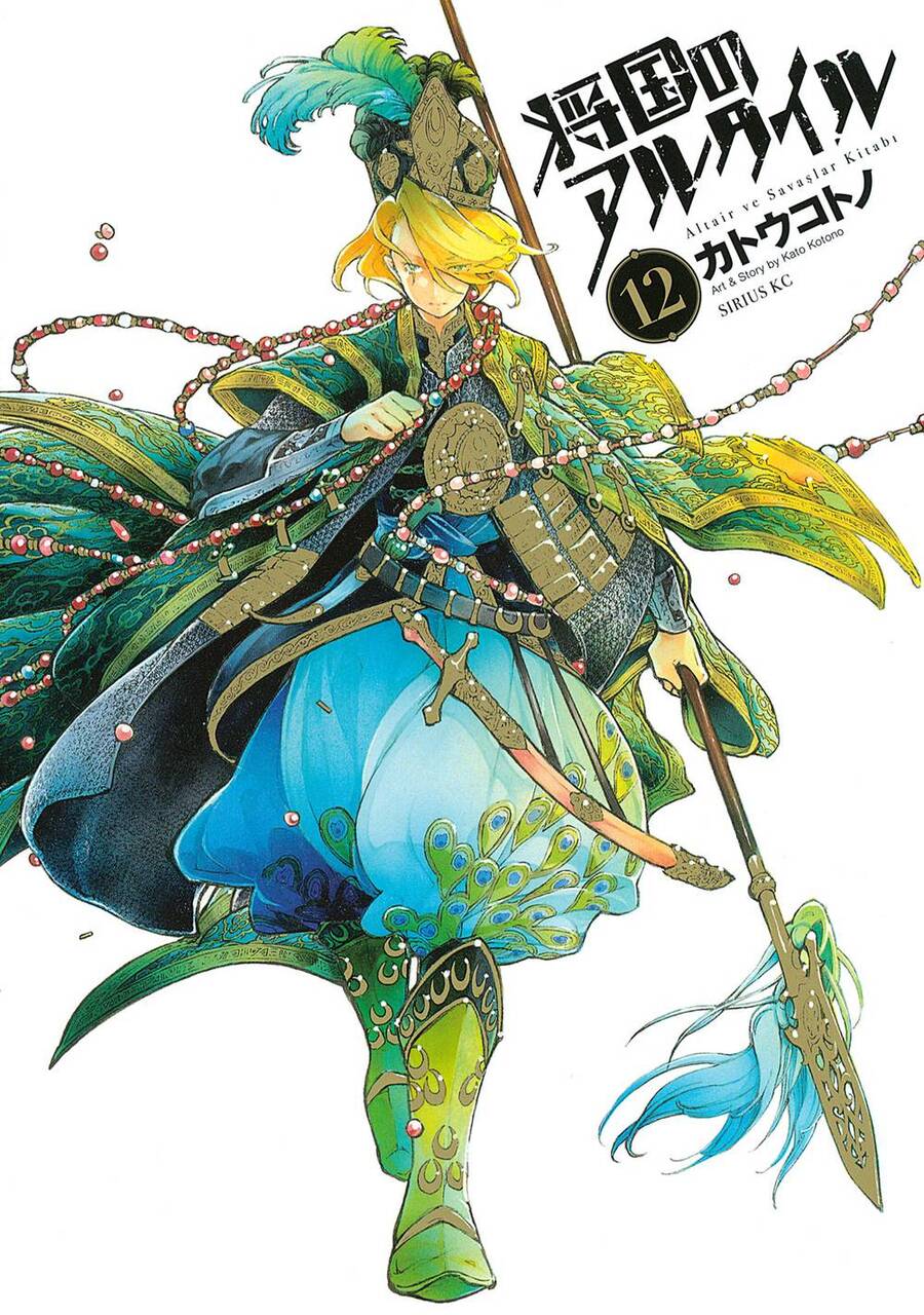 Shoukoku No Altair Chapter 60 - Trang 2