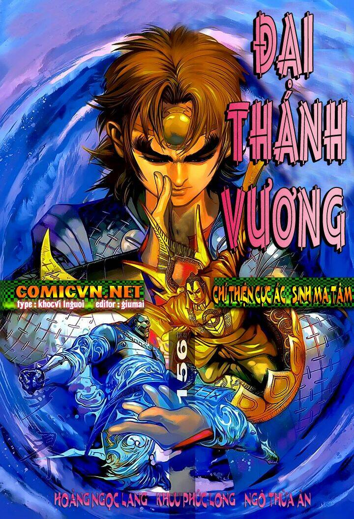 Đại Thánh Vương Chapter 156 - Trang 2