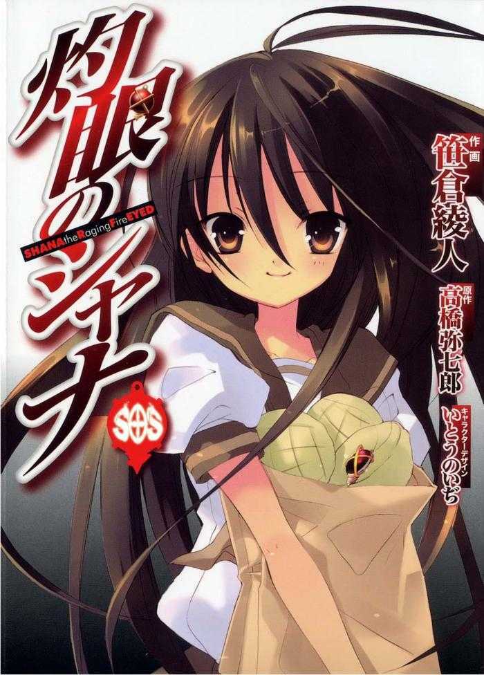 Đôi Mắt Của Shana Chapter 8 - Trang 2