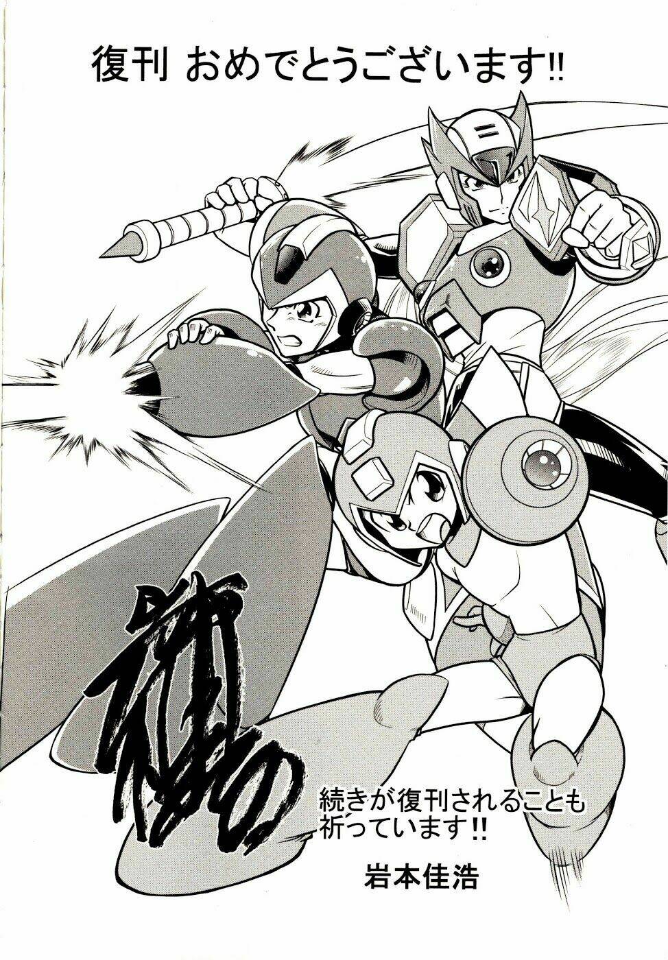 Rockman: Series Chapter 14 - Trang 2