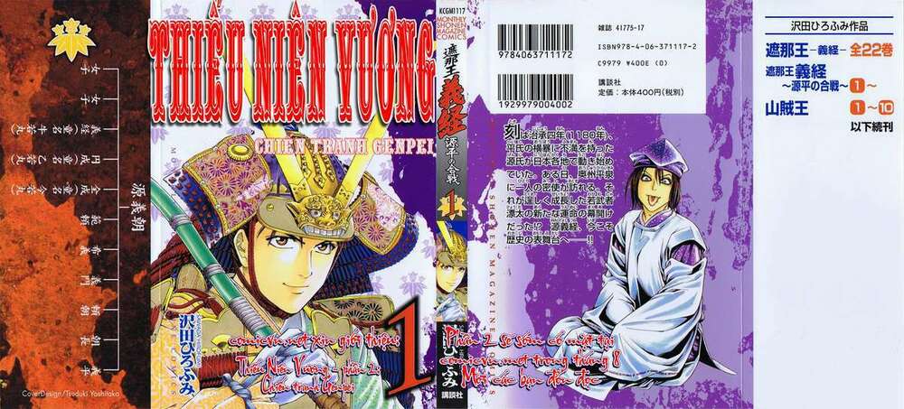 Thiếu Niên Vương I – Shana Oh Yoshitsune I Chapter 78 - Trang 2