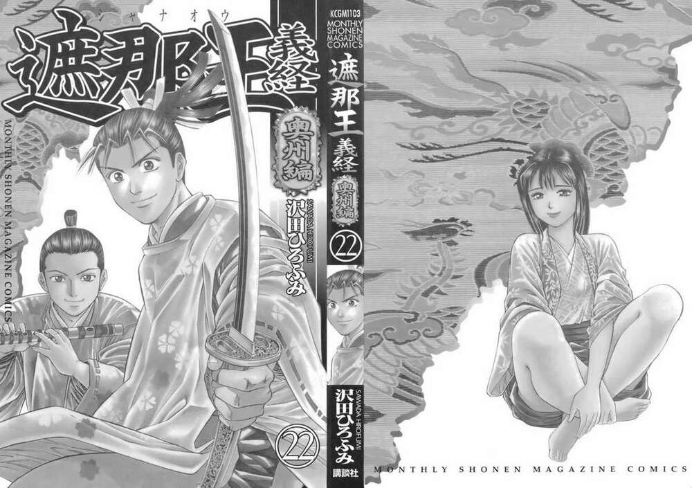 Thiếu Niên Vương I – Shana Oh Yoshitsune I Chapter 76 - Trang 2