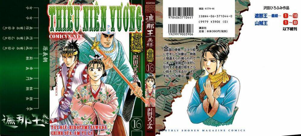 Thiếu Niên Vương I – Shana Oh Yoshitsune I Chapter 58 - Trang 2