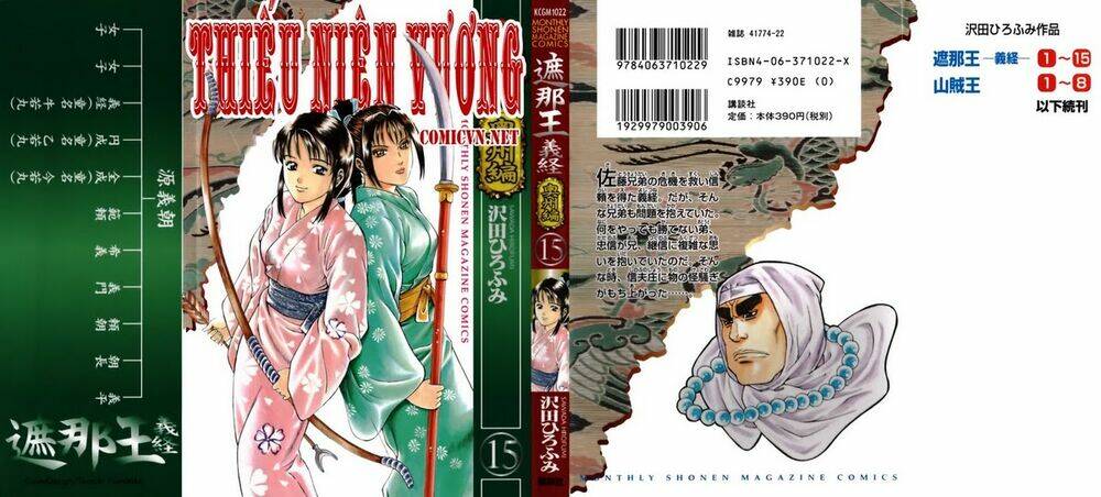 Thiếu Niên Vương I – Shana Oh Yoshitsune I Chapter 55 - Trang 2