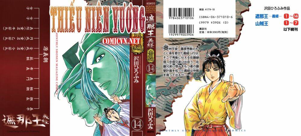 Thiếu Niên Vương I – Shana Oh Yoshitsune I Chapter 52 - Trang 2