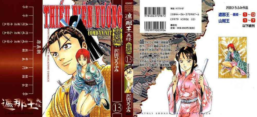 Thiếu Niên Vương I – Shana Oh Yoshitsune I Chapter 48 - Trang 2