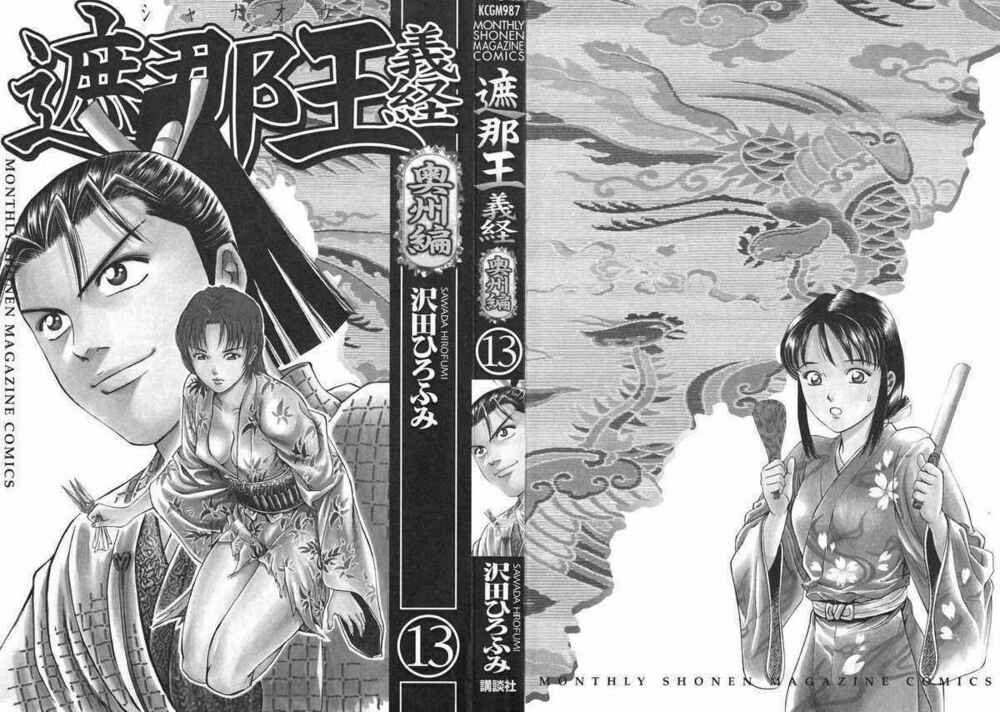 Thiếu Niên Vương I – Shana Oh Yoshitsune I Chapter 48 - Trang 2