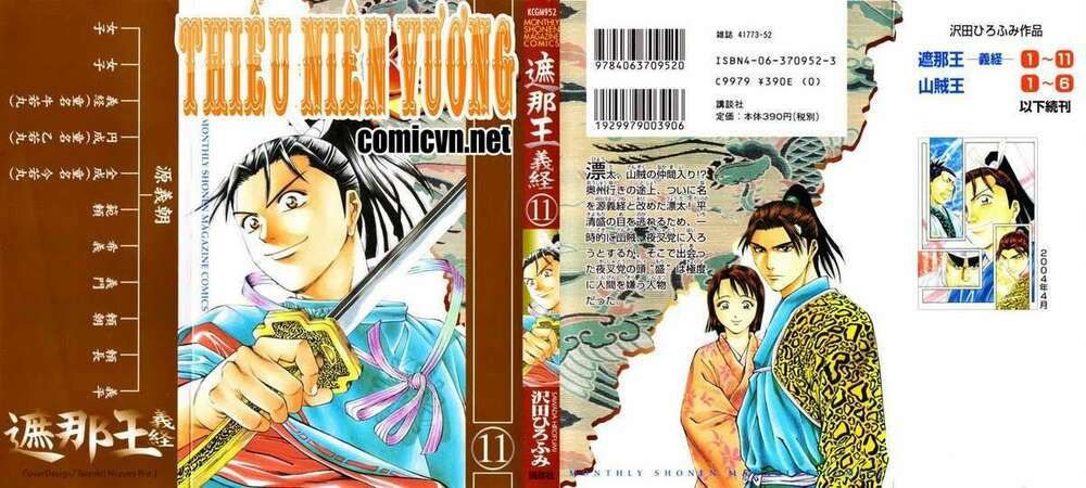 Thiếu Niên Vương I – Shana Oh Yoshitsune I Chapter 40 - Trang 2