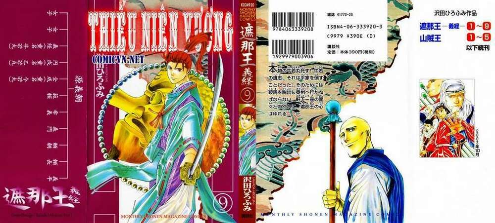 Thiếu Niên Vương I – Shana Oh Yoshitsune I Chapter 32 - Trang 2