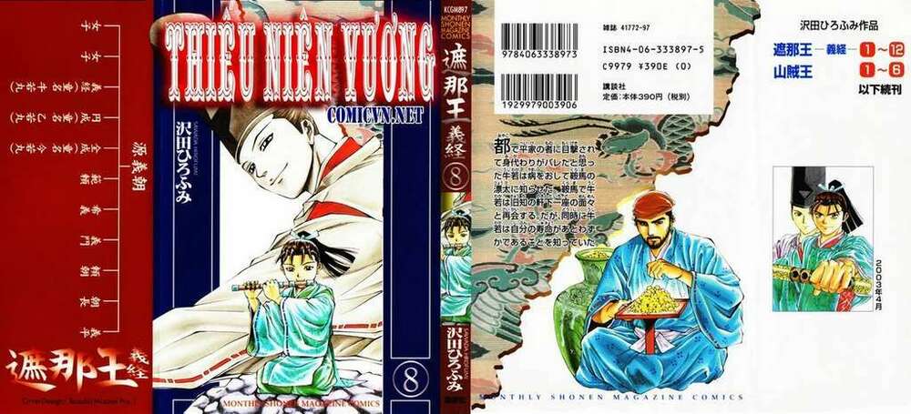 Thiếu Niên Vương I – Shana Oh Yoshitsune I Chapter 28 - Trang 2