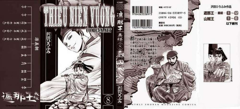 Thiếu Niên Vương I – Shana Oh Yoshitsune I Chapter 28 - Trang 2