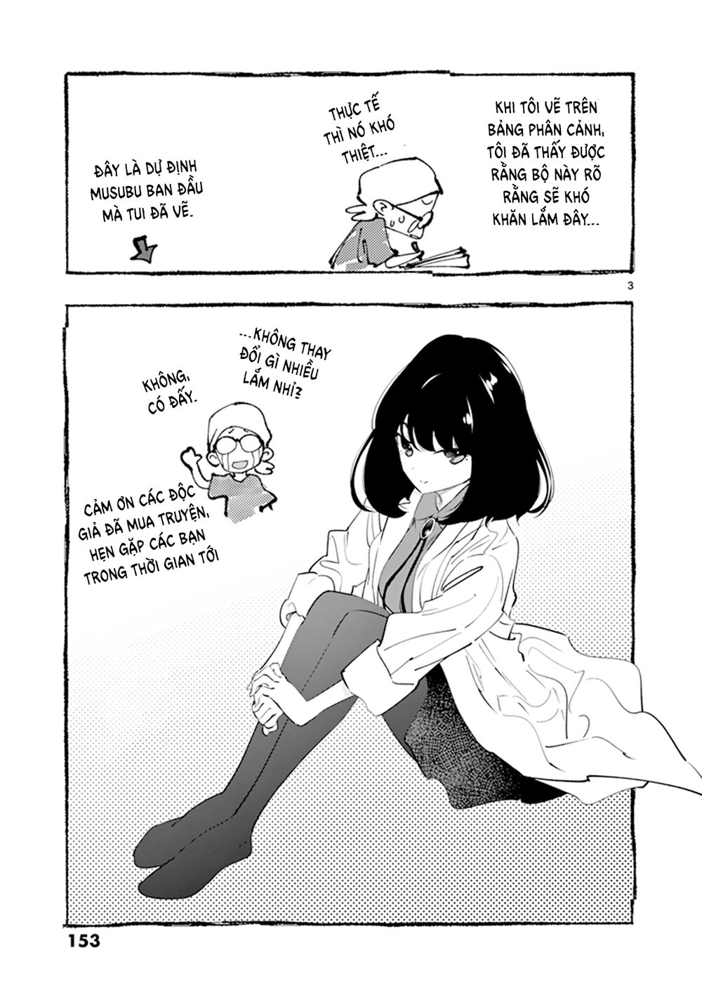 Musubu, The Girl Working There Chapter 12 - Trang 2