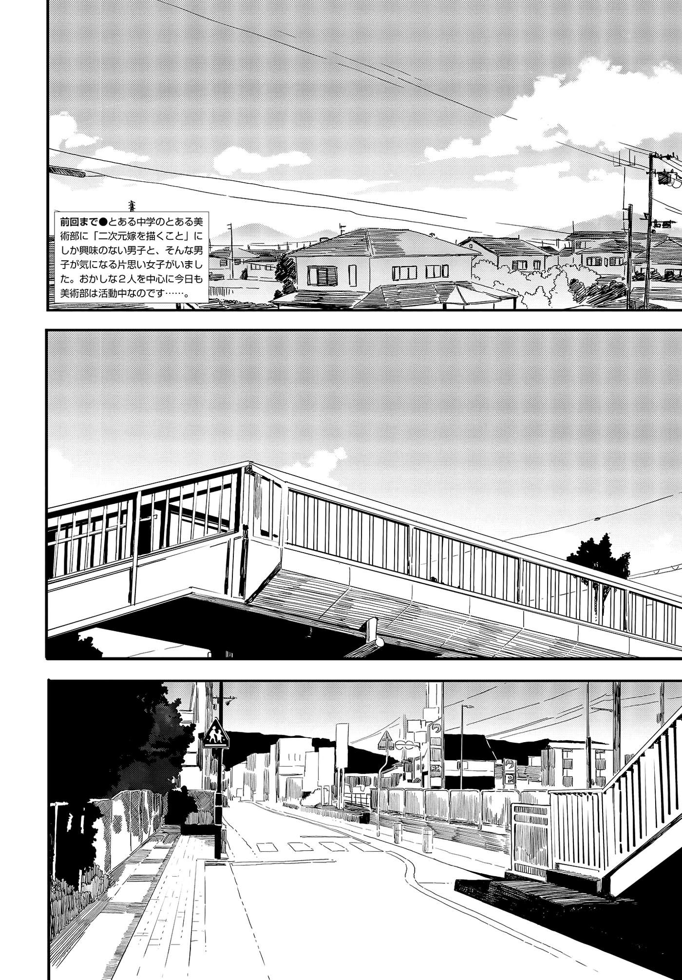 Kono Bijutsubu Ni Wa Mondai Ga Aru! Chapter 113 - Trang 2