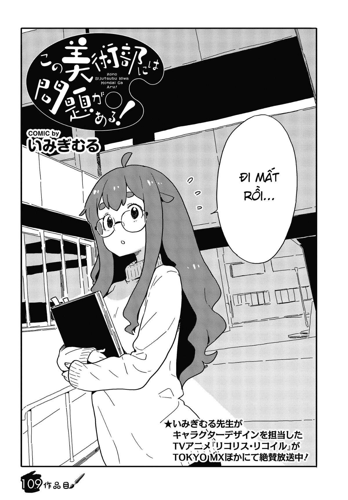 Kono Bijutsubu Ni Wa Mondai Ga Aru! Chapter 109 - Trang 2