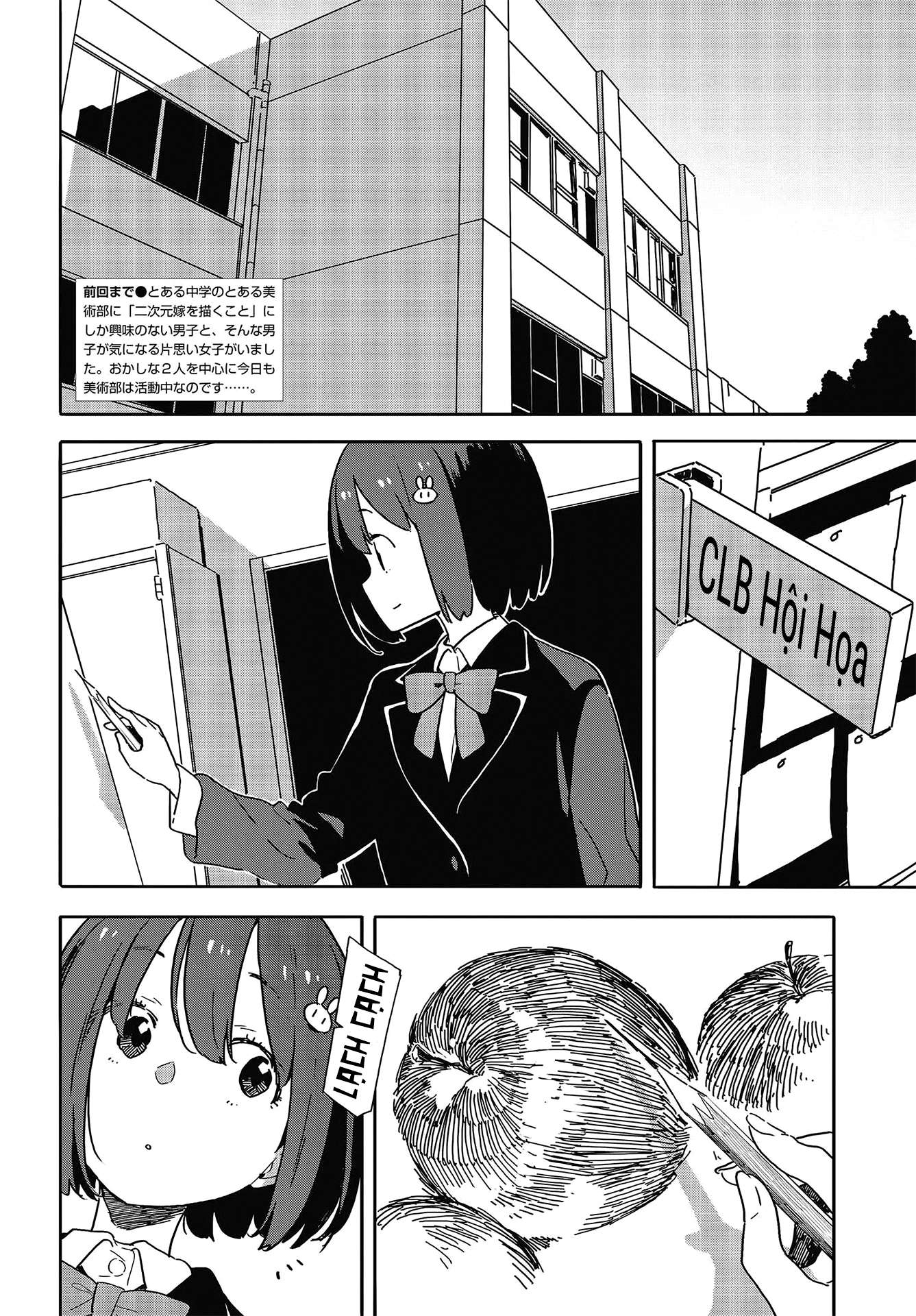 Kono Bijutsubu Ni Wa Mondai Ga Aru! Chapter 105 - Trang 2