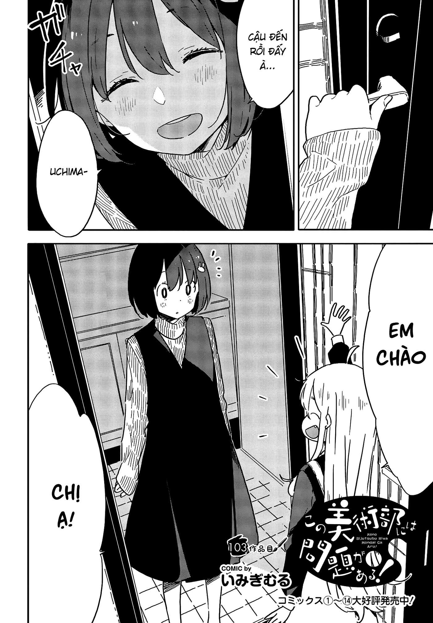 Kono Bijutsubu Ni Wa Mondai Ga Aru! Chapter 103 - Trang 2