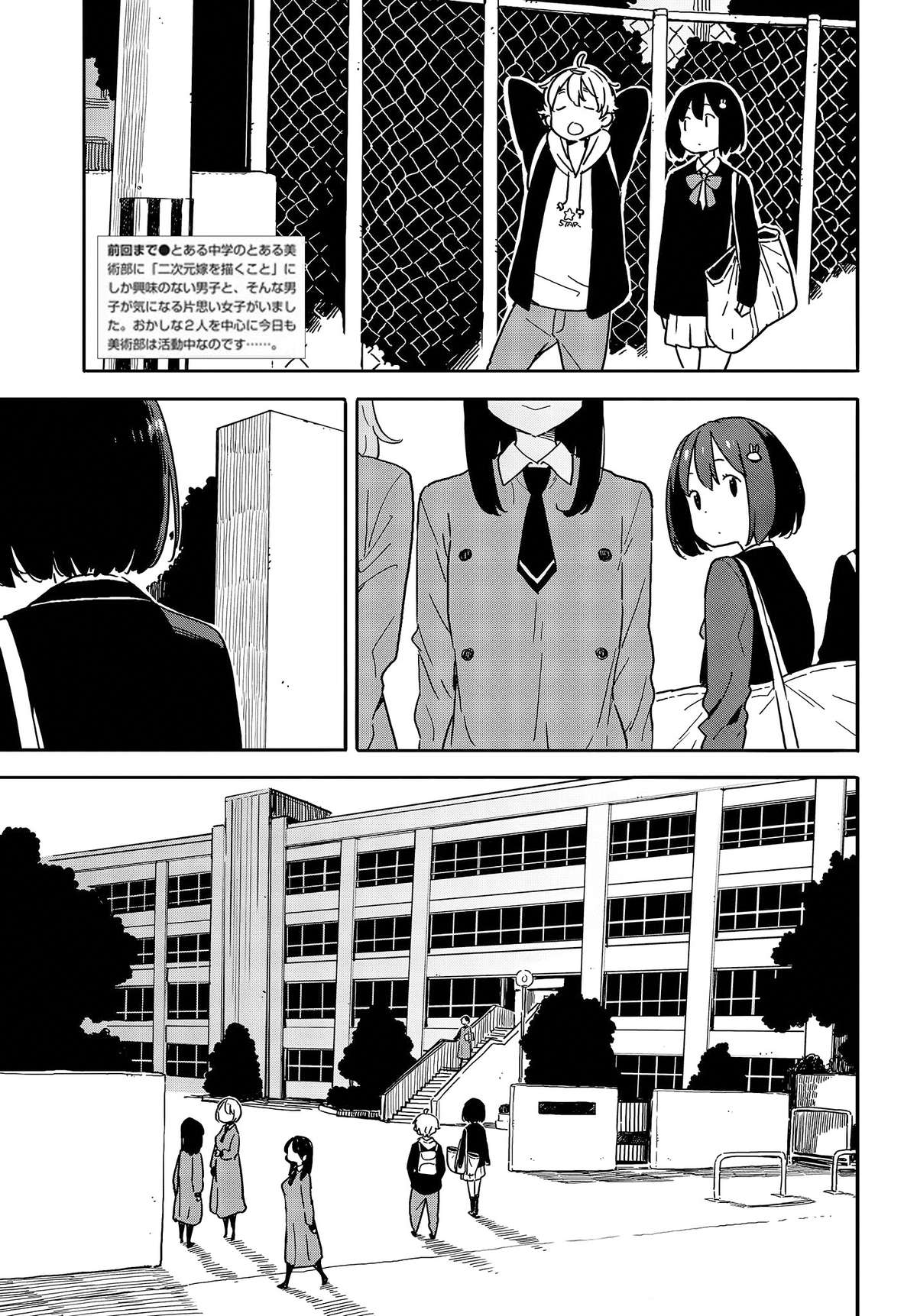 Kono Bijutsubu Ni Wa Mondai Ga Aru! Chapter 94 - Trang 2