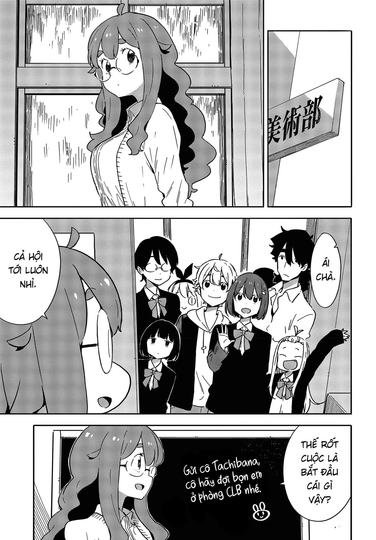 Kono Bijutsubu Ni Wa Mondai Ga Aru! Chapter 88 - Trang 2