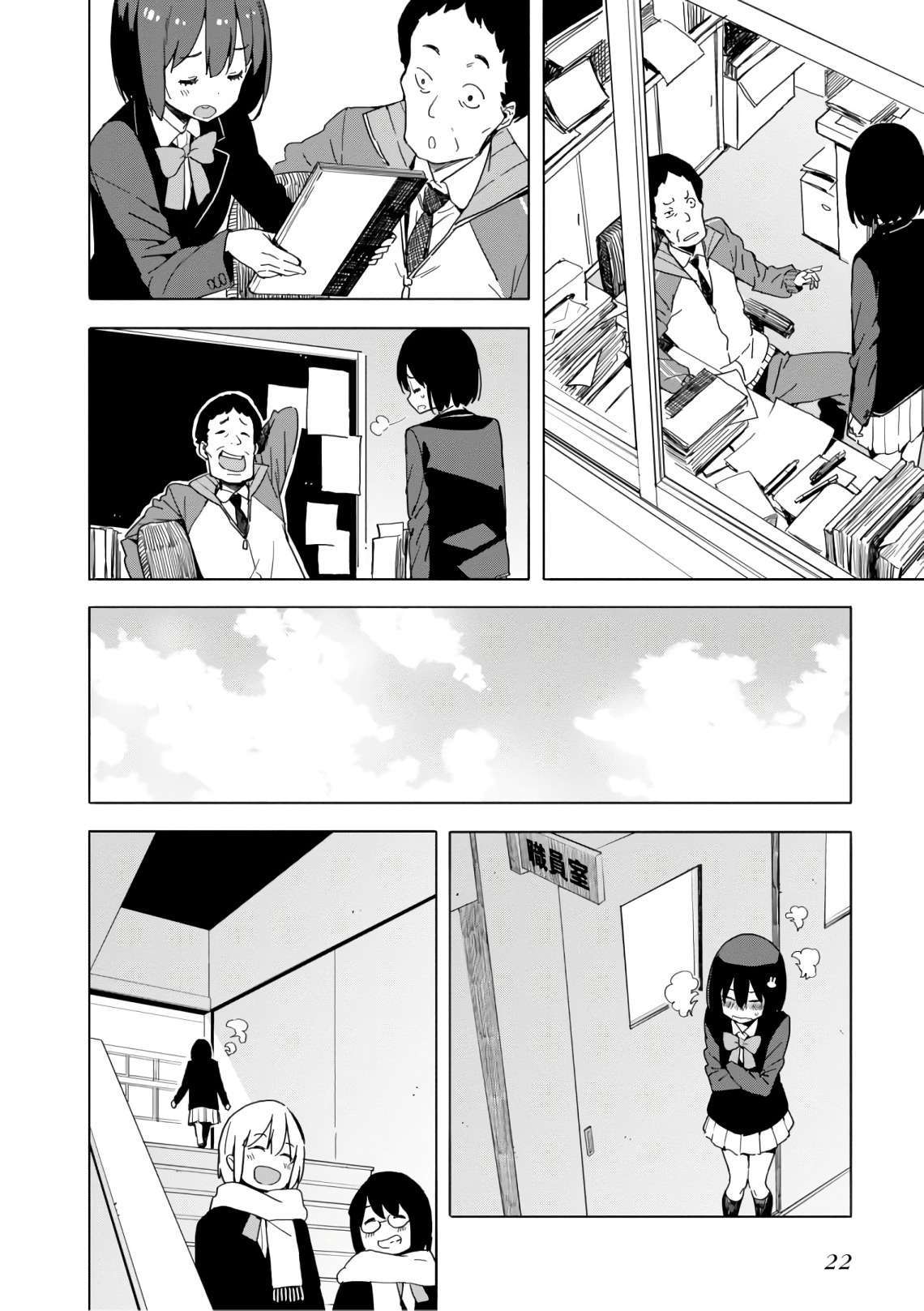 Kono Bijutsubu Ni Wa Mondai Ga Aru! Chapter 62 - Trang 2