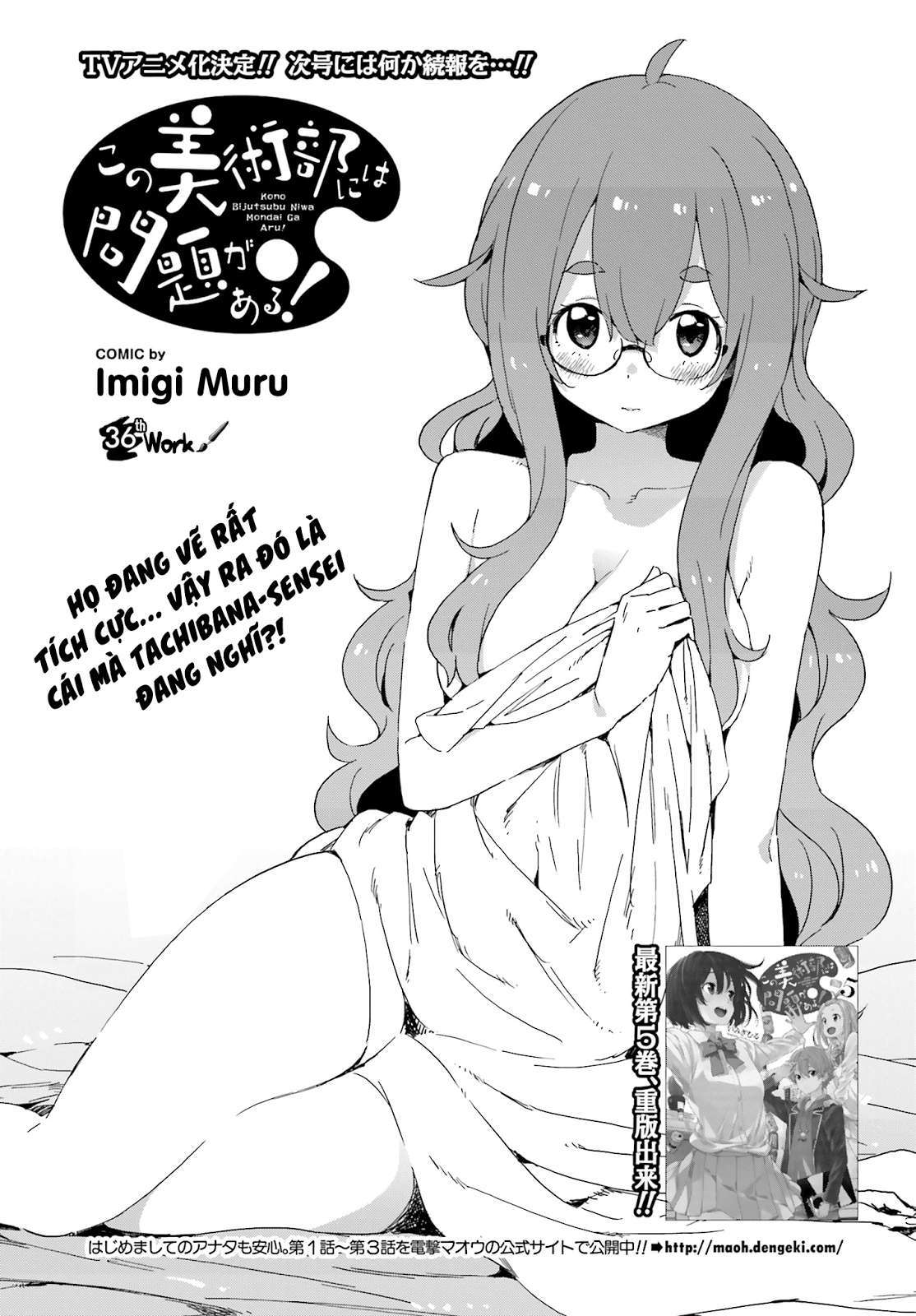 Kono Bijutsubu Ni Wa Mondai Ga Aru! Chapter 36.5 - Trang 2