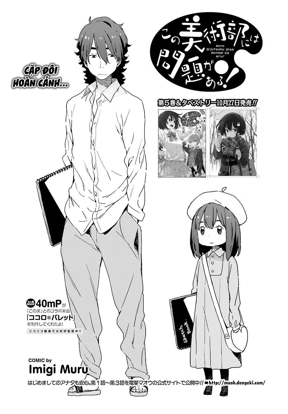 Kono Bijutsubu Ni Wa Mondai Ga Aru! Chapter 34 - Trang 2