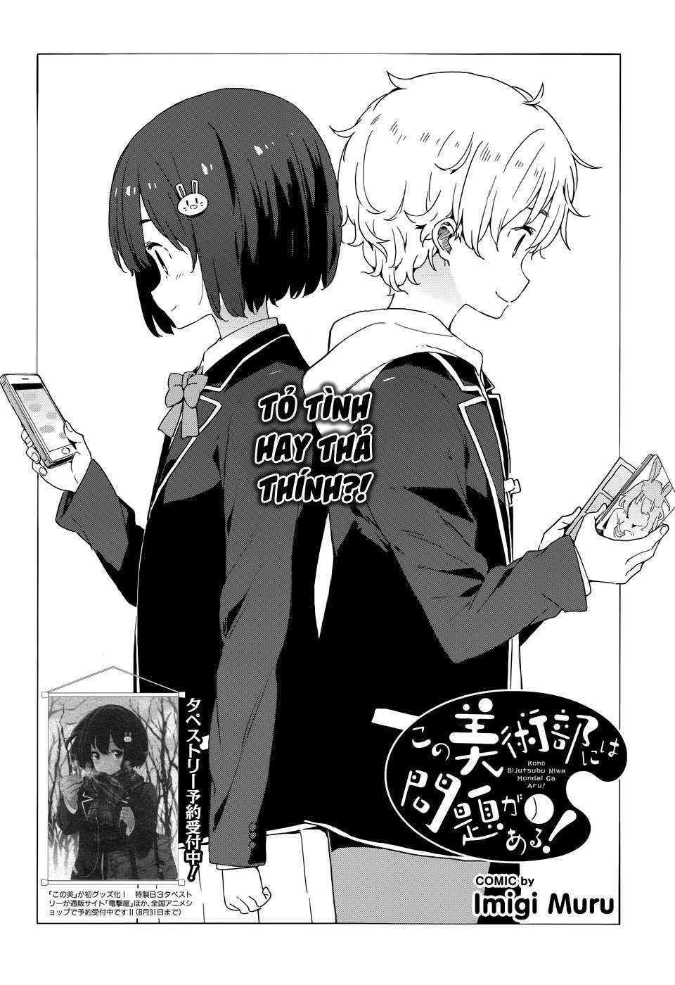 Kono Bijutsubu Ni Wa Mondai Ga Aru! Chapter 33.5 - Trang 2