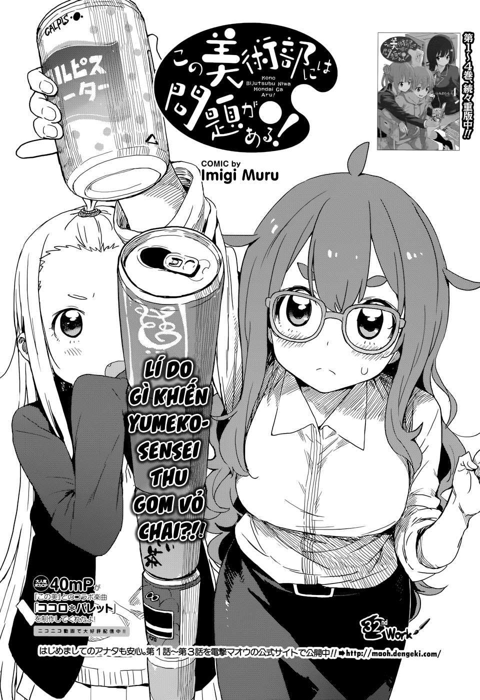 Kono Bijutsubu Ni Wa Mondai Ga Aru! Chapter 32 - Trang 2