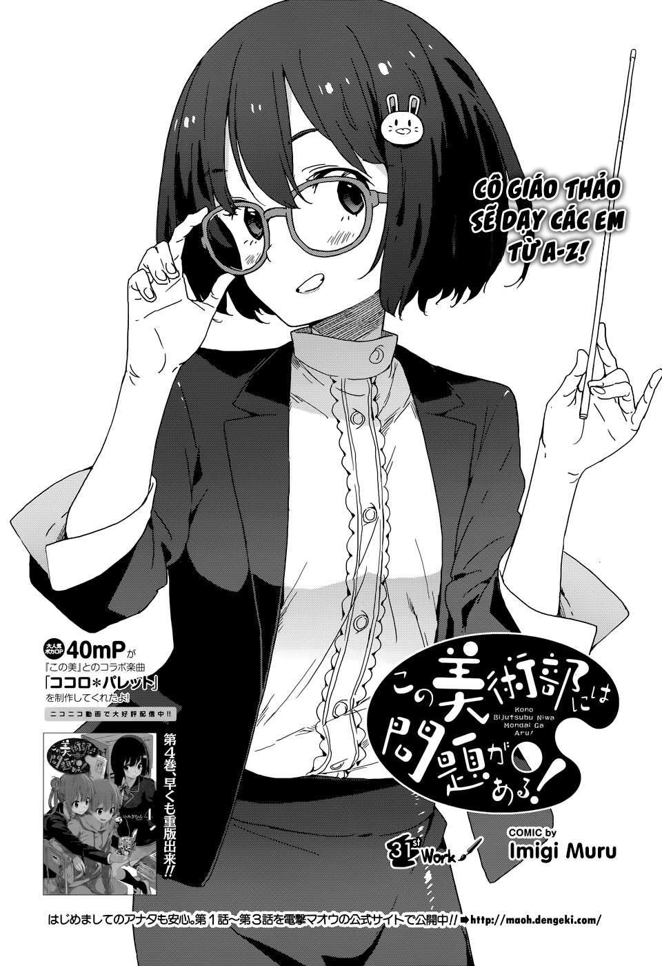 Kono Bijutsubu Ni Wa Mondai Ga Aru! Chapter 31 - Trang 2