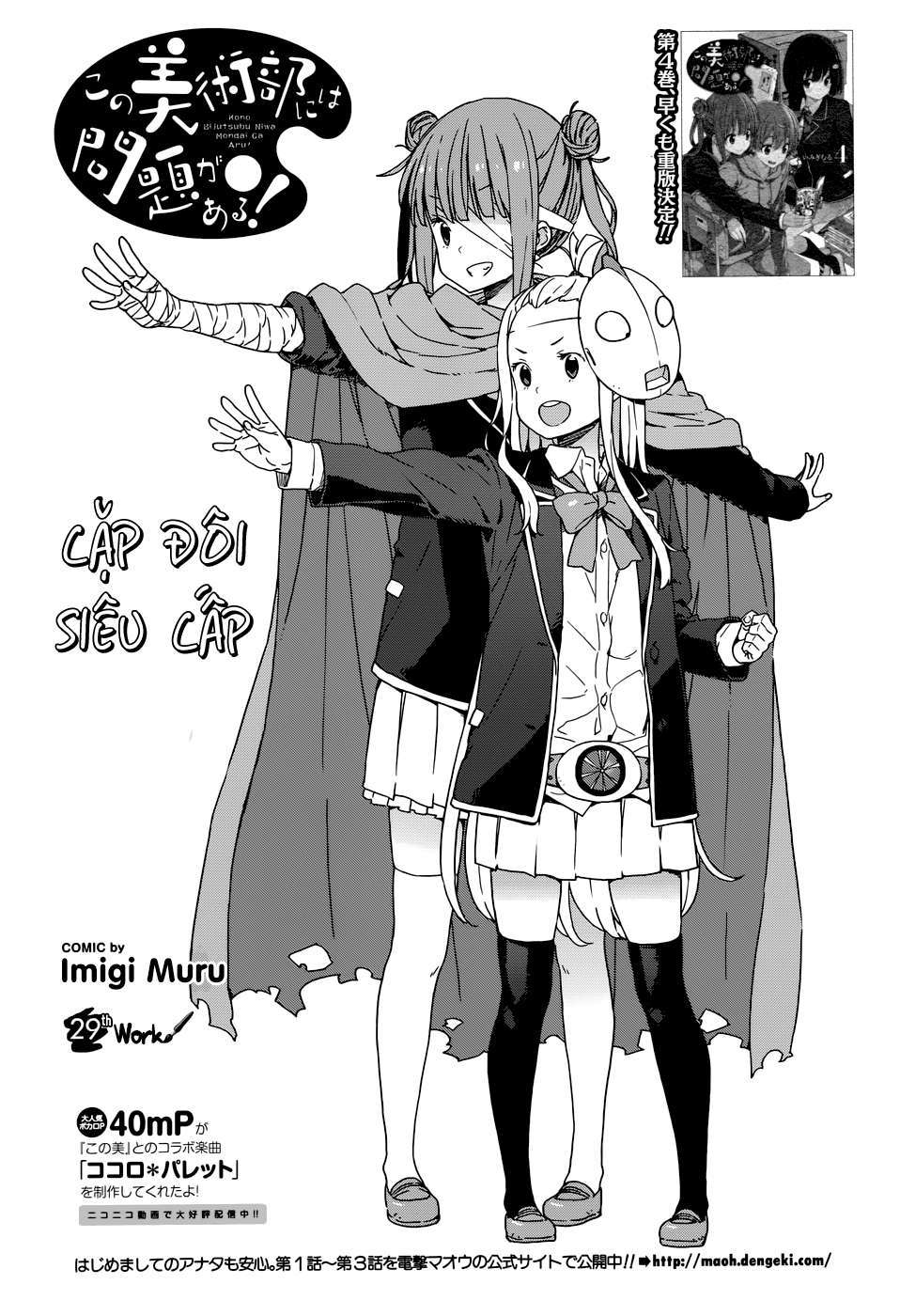 Kono Bijutsubu Ni Wa Mondai Ga Aru! Chapter 29 - Trang 2