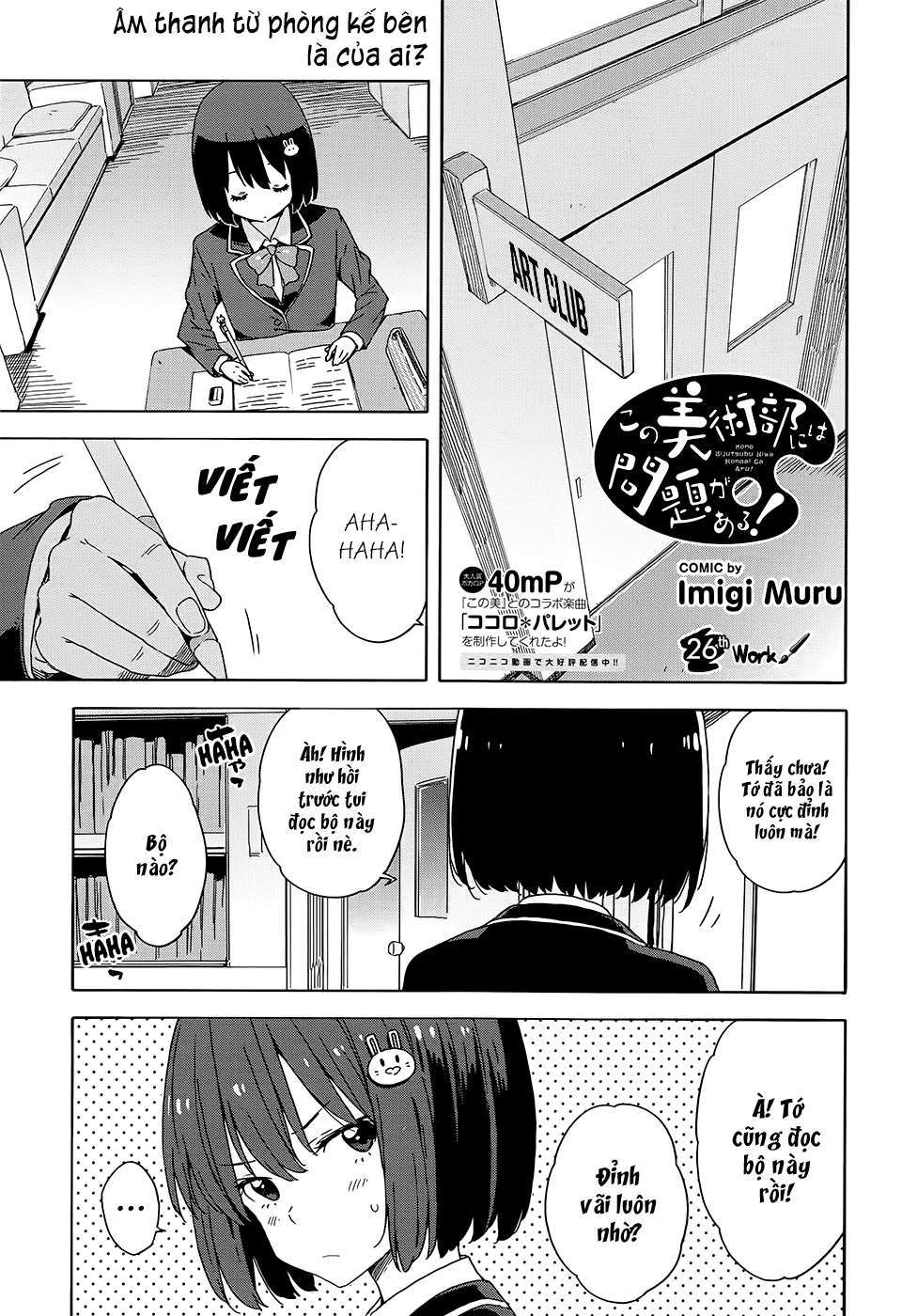 Kono Bijutsubu Ni Wa Mondai Ga Aru! Chapter 26 - Trang 2