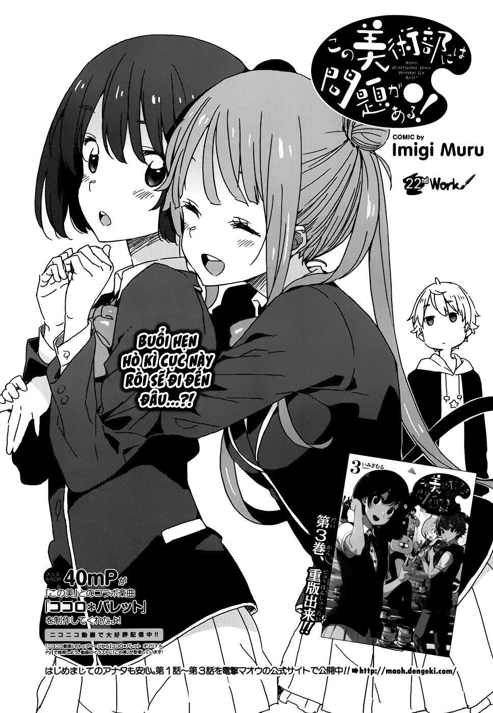 Kono Bijutsubu Ni Wa Mondai Ga Aru! Chapter 22 - Trang 2