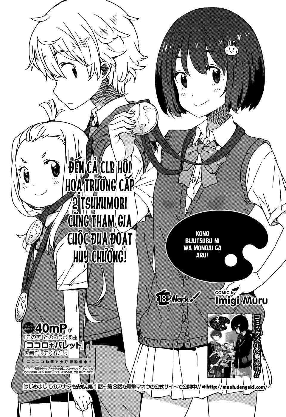 Kono Bijutsubu Ni Wa Mondai Ga Aru! Chapter 18 - Trang 2