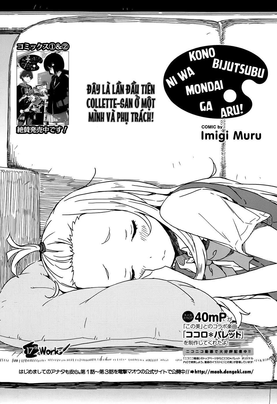 Kono Bijutsubu Ni Wa Mondai Ga Aru! Chapter 17 - Trang 2