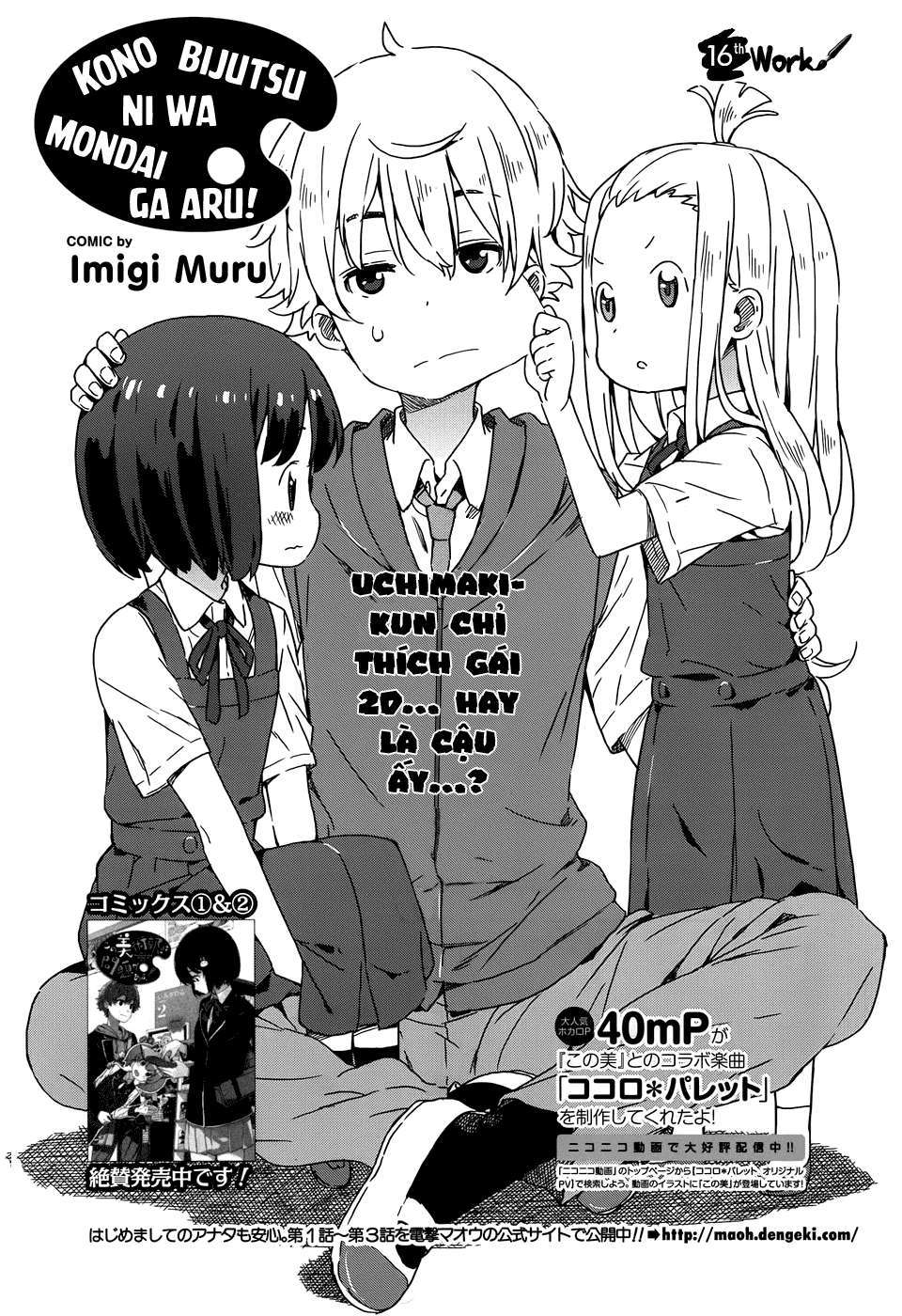 Kono Bijutsubu Ni Wa Mondai Ga Aru! Chapter 16 - Trang 2