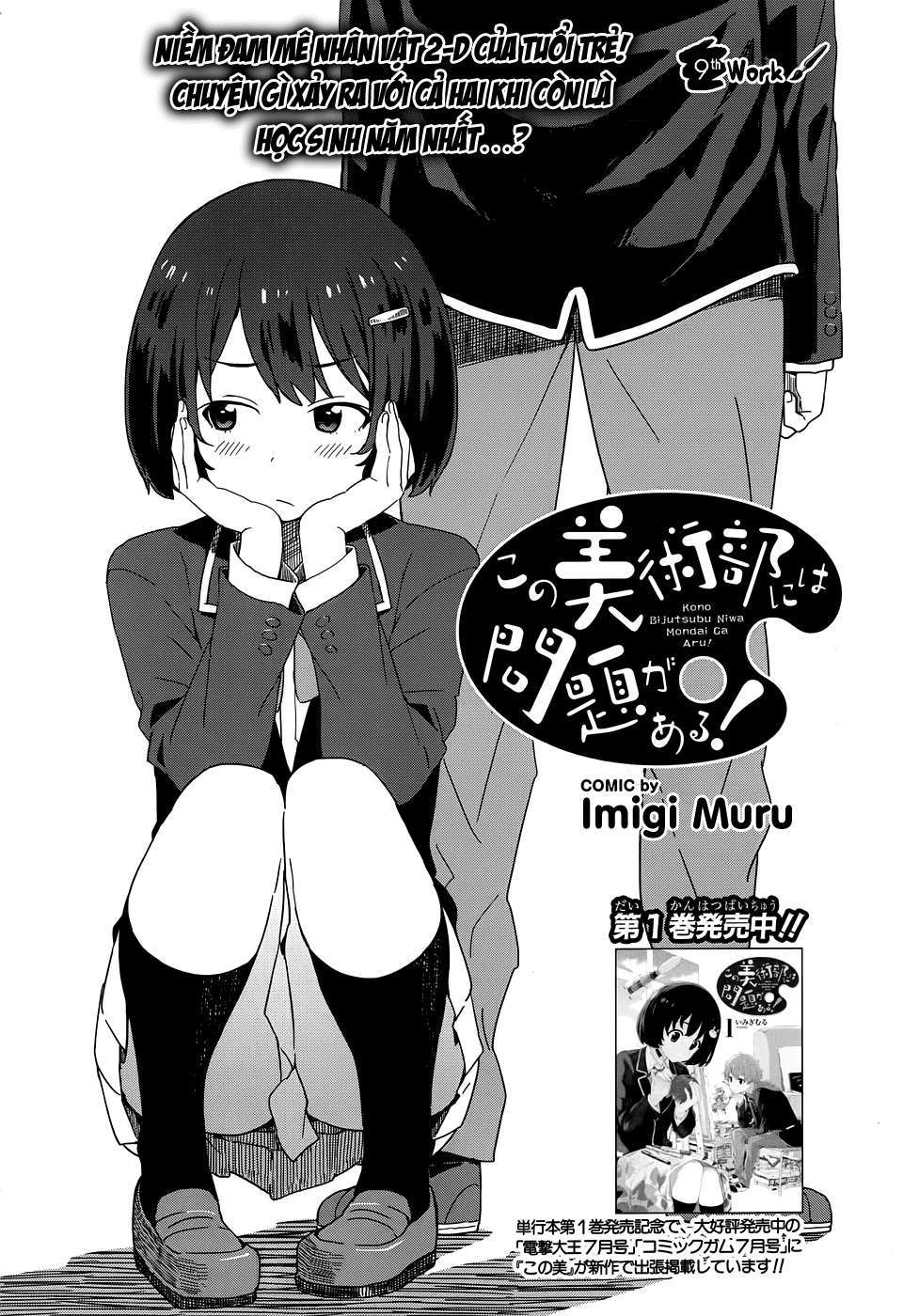 Kono Bijutsubu Ni Wa Mondai Ga Aru! Chapter 9 - Trang 2