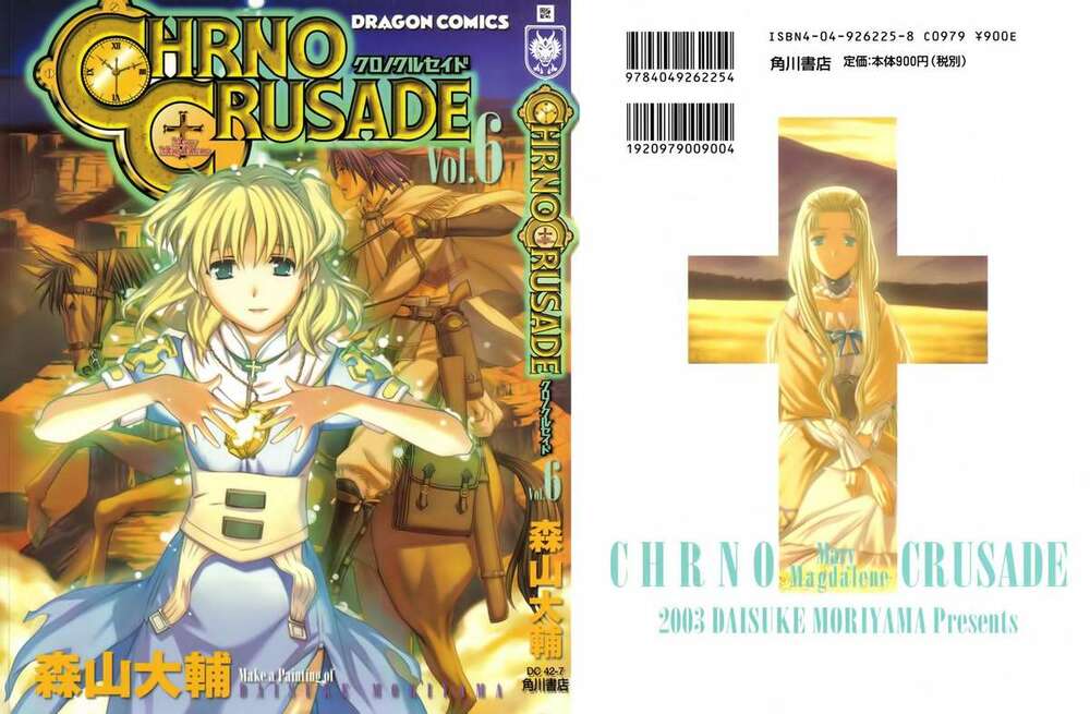 Chrono Crusade Chapter 38 - Trang 2