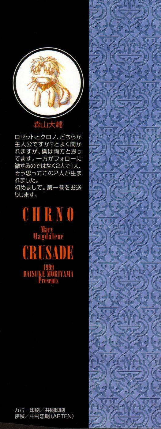 Chrono Crusade Chapter 1 - Trang 2