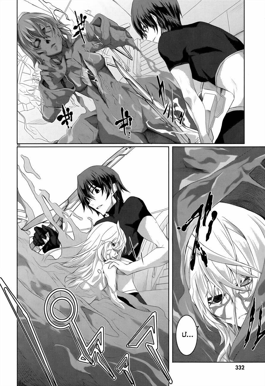 Infinite Stratos Chapter 19 - Trang 2