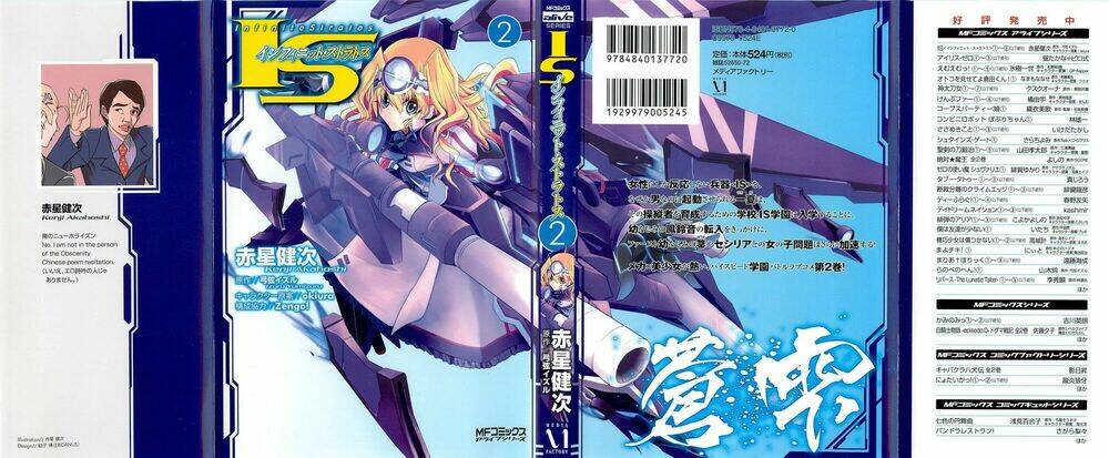 Infinite Stratos Chapter 5 - Trang 2