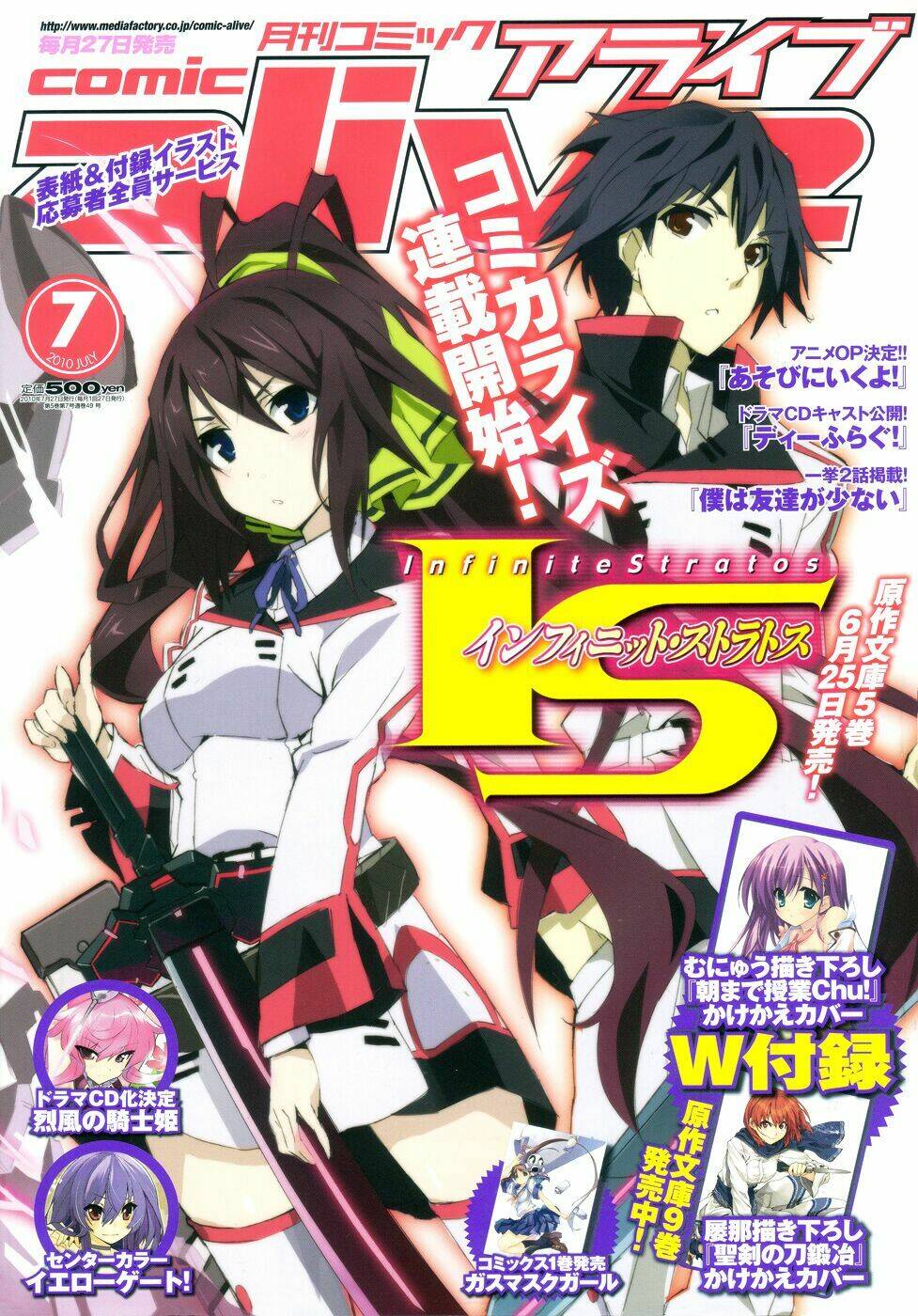 Infinite Stratos Chapter 0 - Trang 2