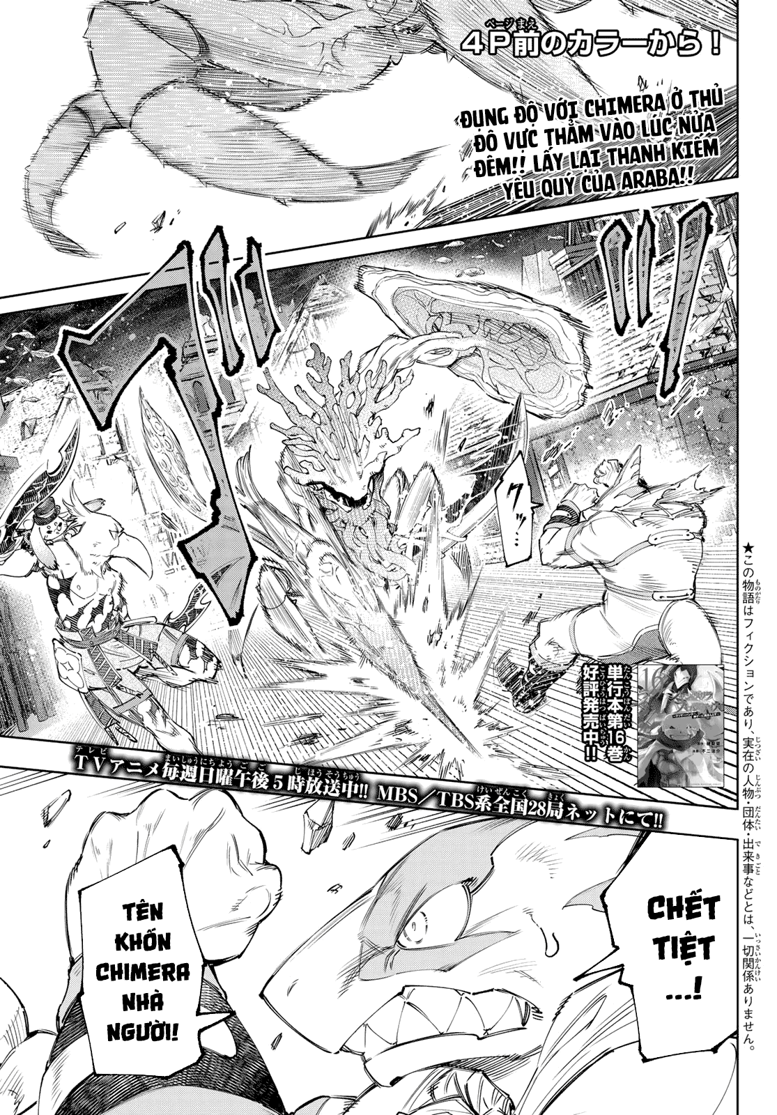 Shangri-La Frontier ~Kusoge Hunter, Kamige Ni Idoman To Su~ Chapter 163 - Trang 2